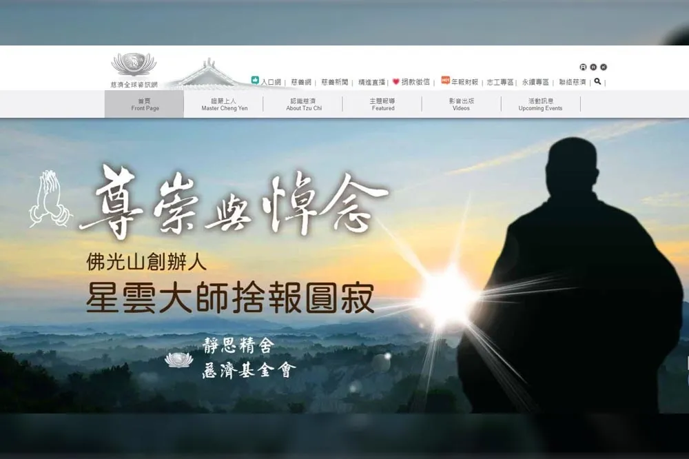 【星雲大師圓寂】證嚴法師緬懷發文　《尊崇悼念》他對慈濟愛護勉勵