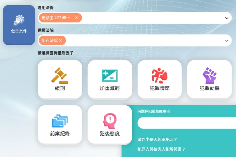 國民法官上路！司法院「AI量刑資訊系統」啟用　提供查詢類似案件量刑參考資料
