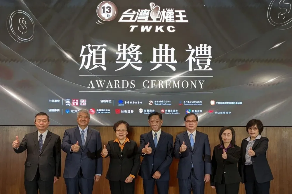 第13屆台灣權王大賽結果出爐　金管會副主委蕭翠玲：對權證市場發展功不可沒