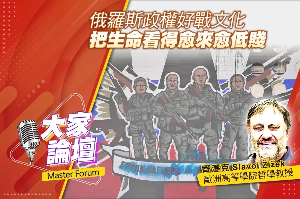 《大家論壇》華格納視角：俄羅斯政權好戰文化　把生命看得愈來愈低賤