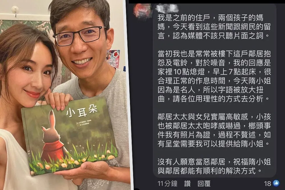 隋棠前屋主現身！證實鄰居曾持榔頭威脅　控「小孩也被咆哮過」