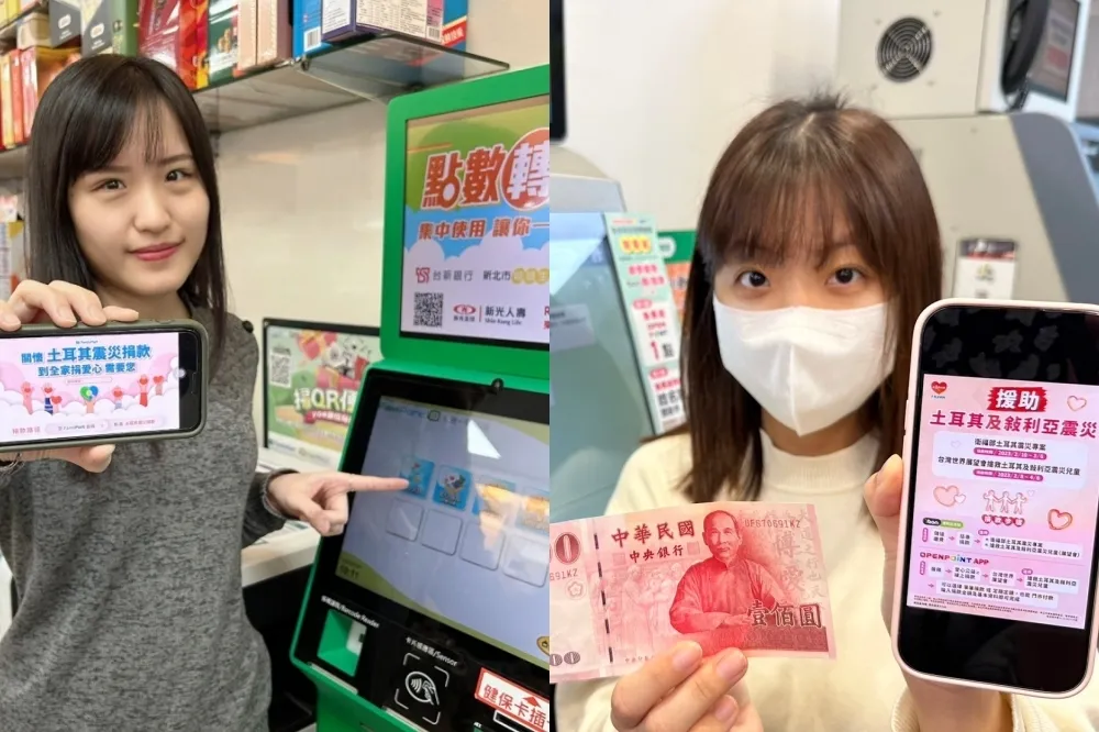 土耳其地震捐款步驟教學！至超商 7-11、全家捐款就近又安心