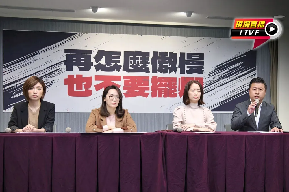 【直播】「再怎麼傲慢，也不要擺爛！」　民進黨記者會