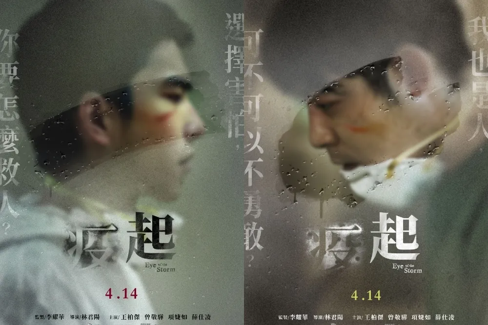 【《與惡》名導打造】王柏傑、曾敬驊《疫起》詮釋醫療人員辛酸　親臨醫院直面疫情恐懼