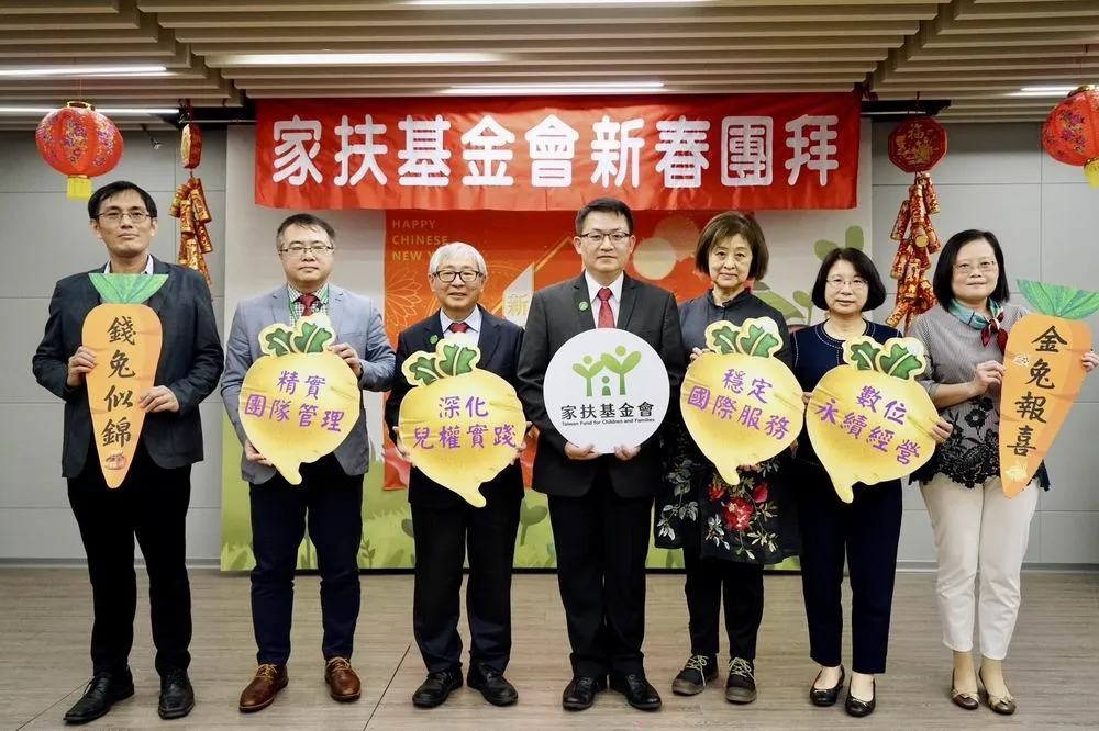 家扶基金會新春團拜　新年願景成為兒少最堅實的後盾