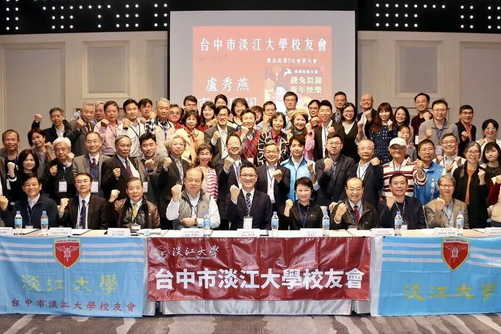 全球淡江校友總會年會將於台中舉辦　學姐盧秀燕現身發號召令