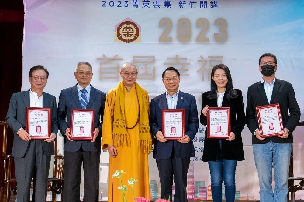 新竹市佛教會2023首屆幸福城市論壇　高虹安市長分享幸福城市願景