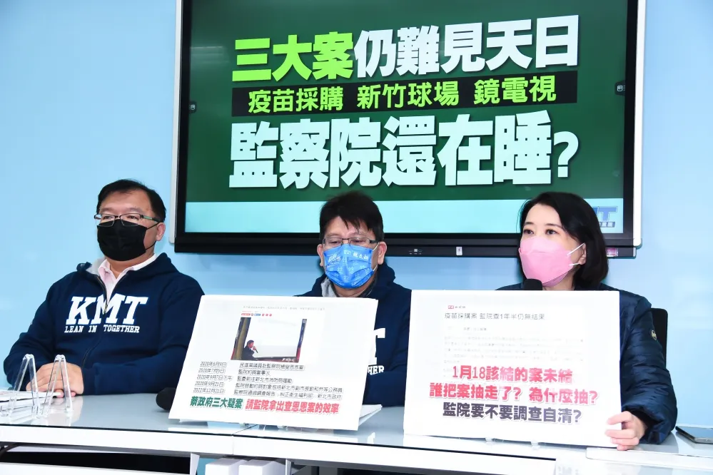 全民關注「三大案」懸而未解　國民黨質疑監院裝睡籲速調查