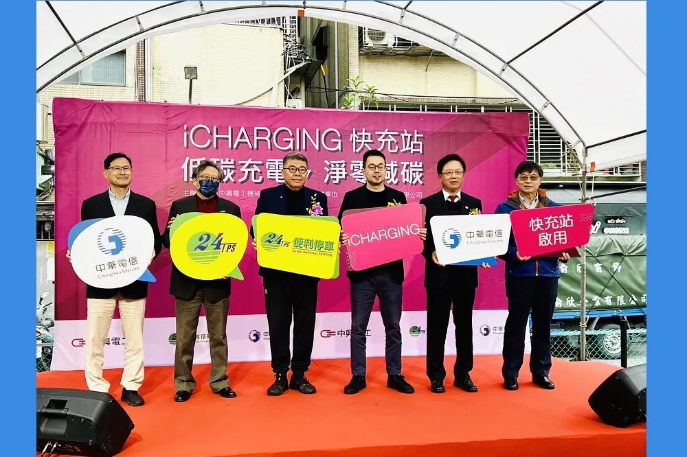 永固便利停車　 iCharging　全國服務網　內湖港墘超級充電站正式啟用–發展綠能 打造淨零減碳