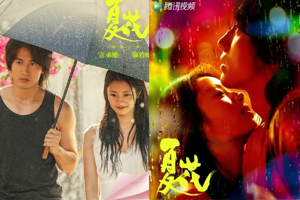 言承旭、徐若晗新戲《夏花》絕症少女戀上粗曠熟男　劇情誇張遭譏：中年男的白日夢