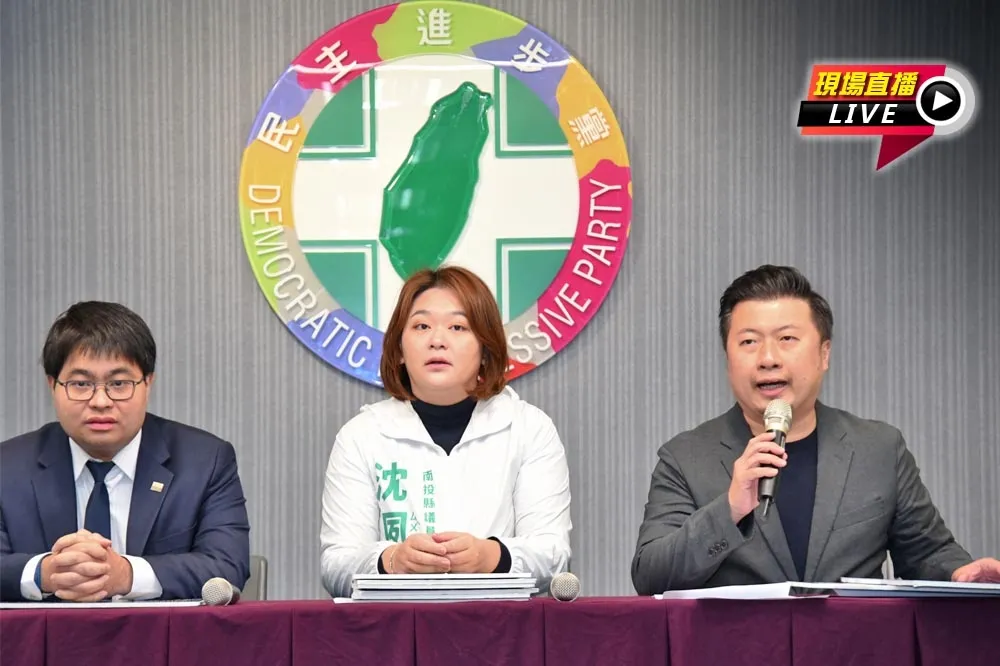 【直播】南投縣政府就是林家？　民進黨10:00記者會
