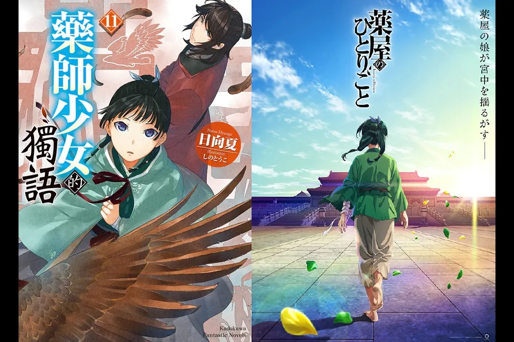 悠木碧主演！日向夏原著小說《藥師少女的獨語》宣布動畫化