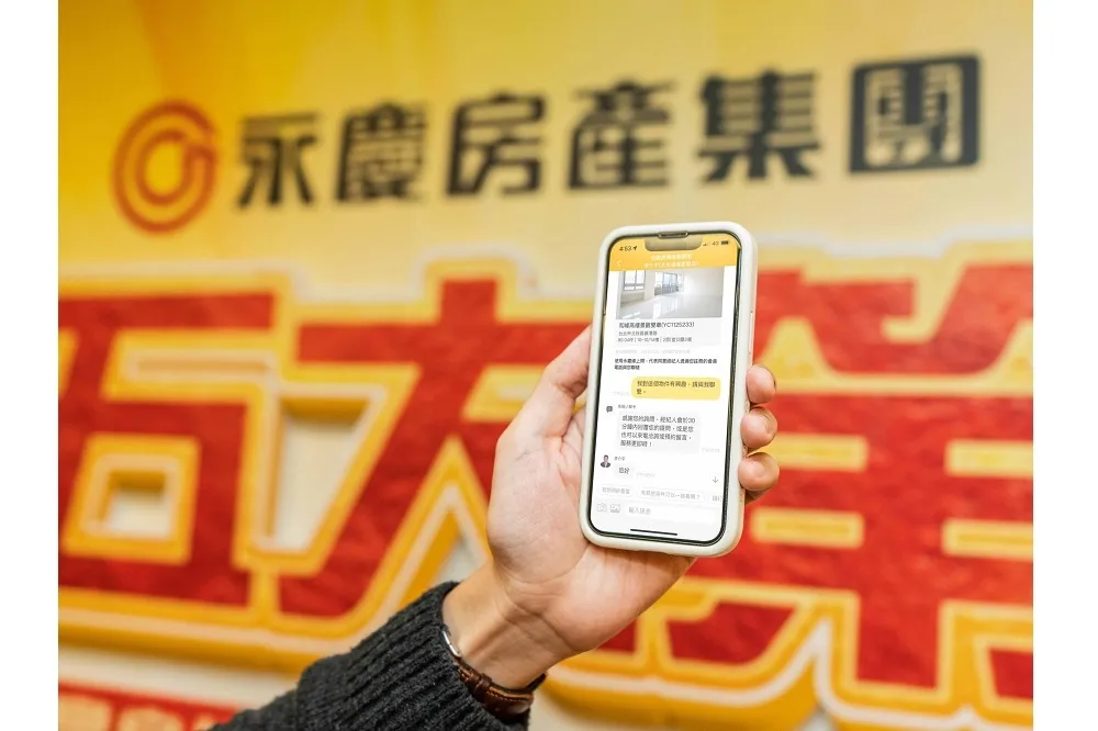 永慶房屋推「線上問」功能　 即時聯繫經紀人還能分享照片！