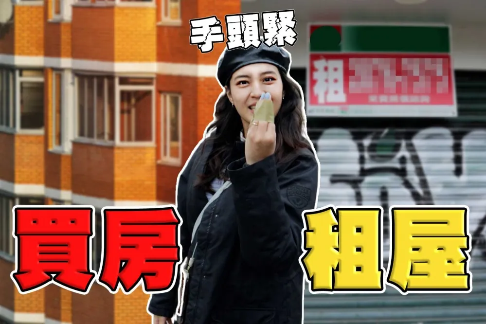 【上報升堂】萬物齊漲房屋租金跟著漲　更慘的是...驚覺惡鄰居養「古曼童」！