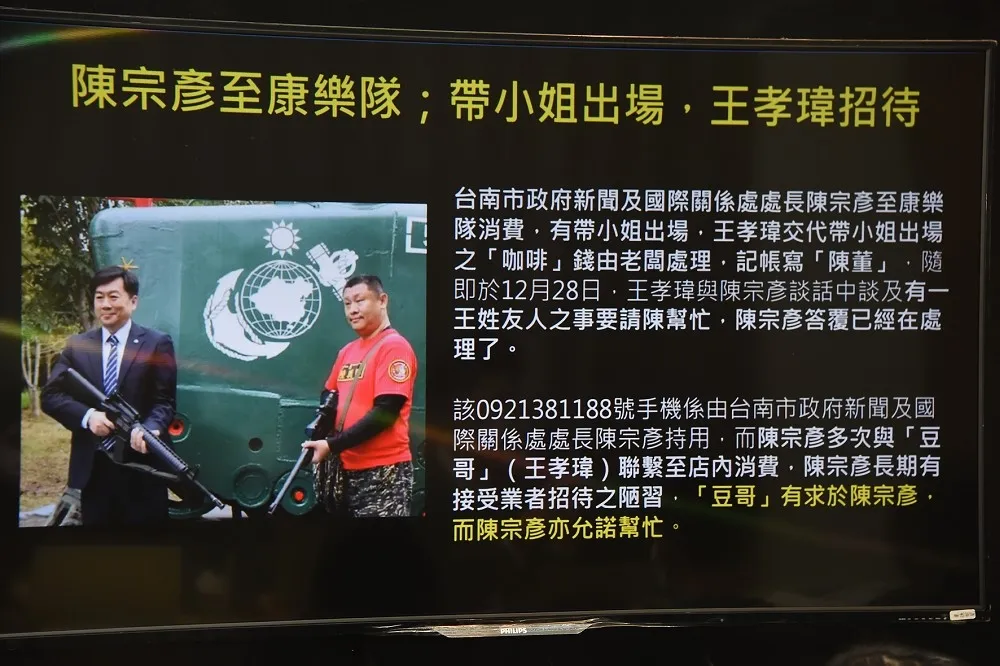陳宗彥遭爆召妓　國民黨批：這就是民進黨新內閣的「溫暖」？