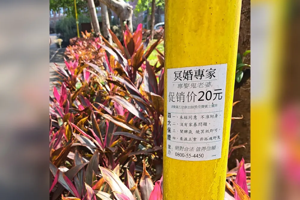 冥婚專家在大學攬客　保證鬼新娘「非孤魂野鬼也不隨意上身」真相讓人怒