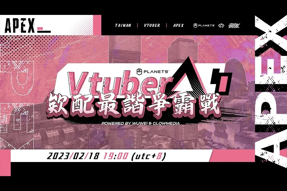 比賽變炸魚？《Vtuber》台V APEX 比賽出現配分不公惹議