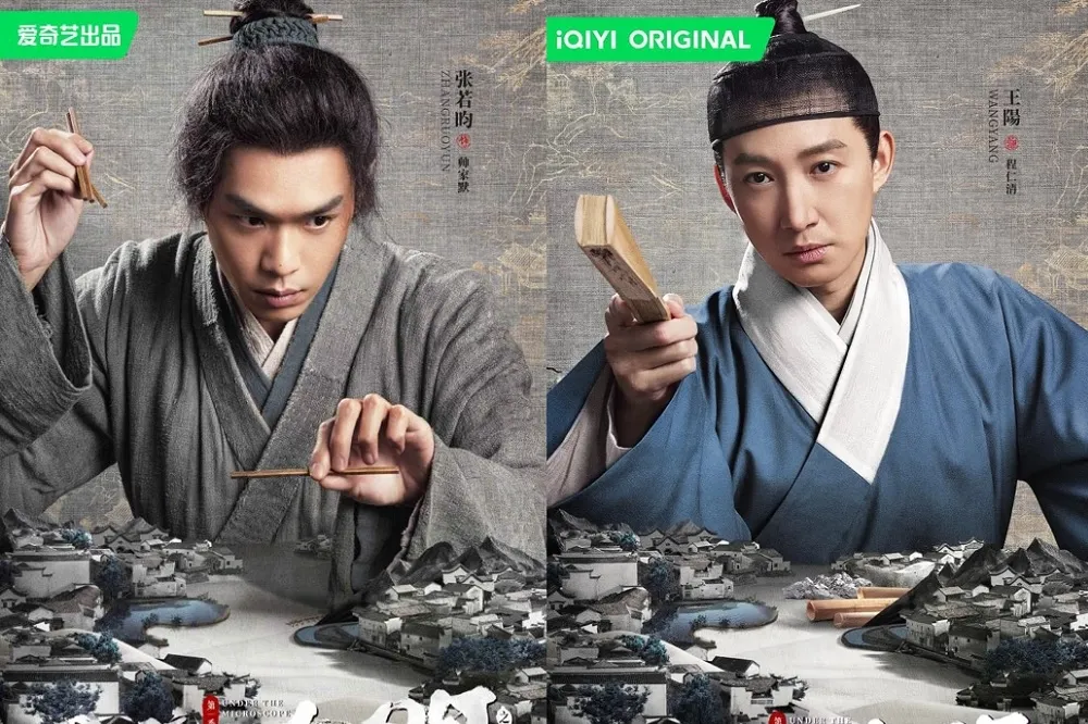 張若昀、王陽《慶餘年》革命情感成經典　新戲《顯微鏡下的大明》聯手揭百年弊案全網驚喜