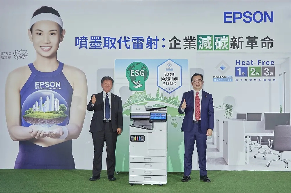 以噴墨取代雷射　掀起企業減碳新革命　Epson免加熱微噴影印機全線到位