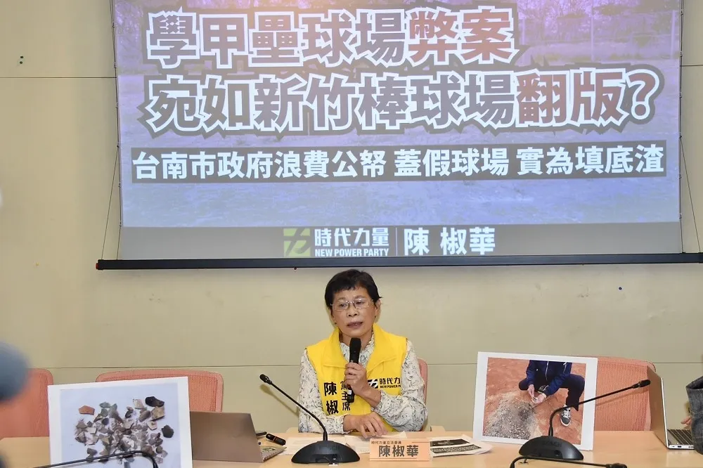 立委批400萬學甲壘球場竟埋焚化爐底渣　台南環保局解釋