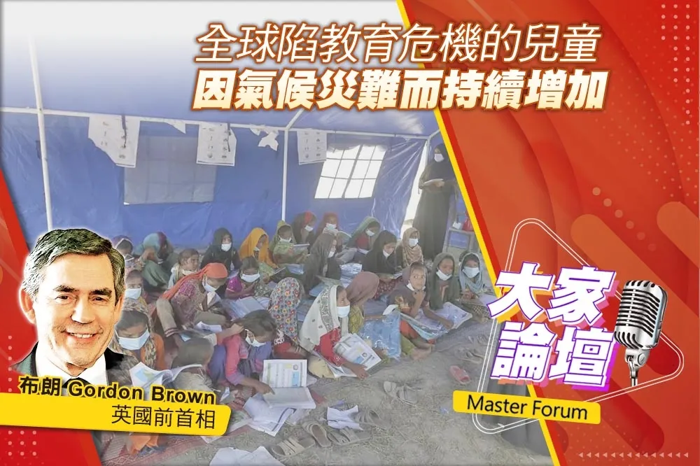 《大家論壇》2.2億視角：全球陷教育危機的兒童　因氣候災難而持續增加