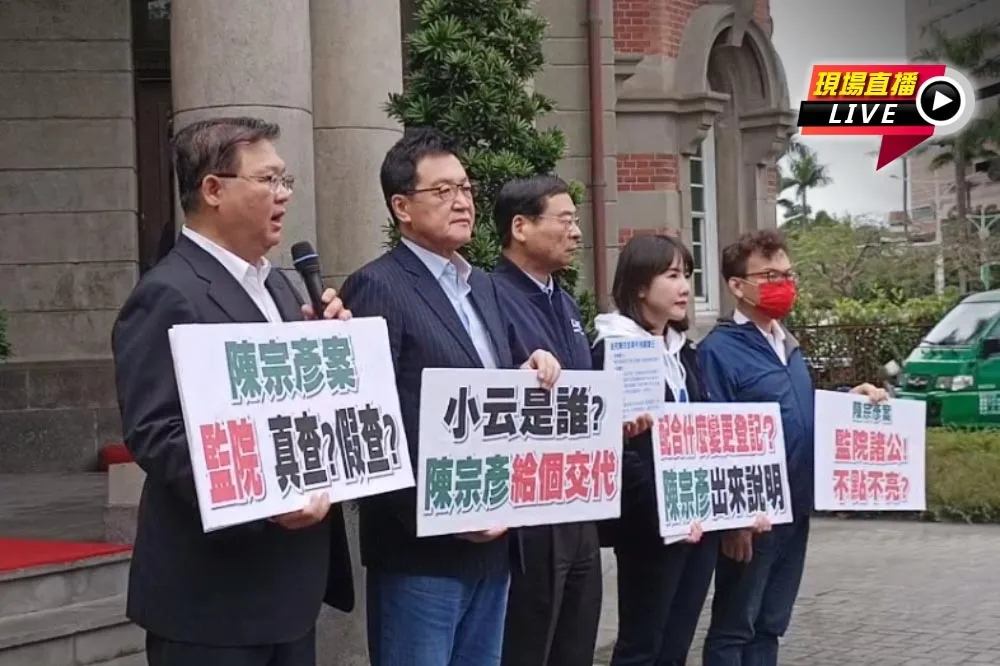 【直播】「陳宗彥別拿逃避當負責」　國民黨9:15記者會