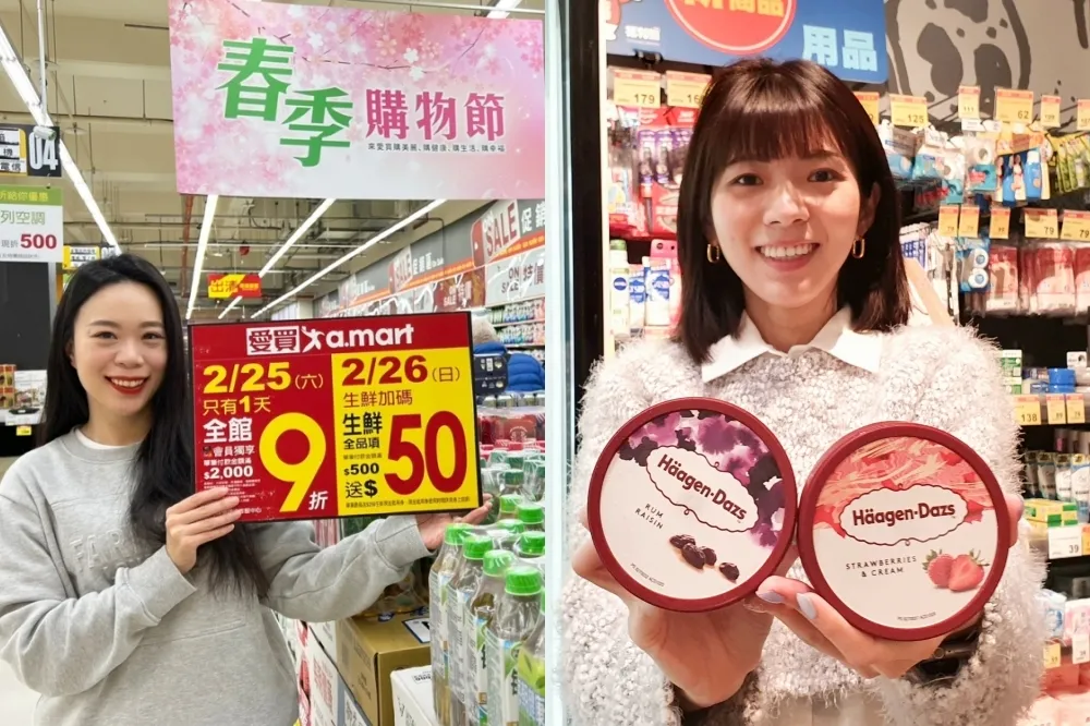 【228連假優惠】全聯「哈根達斯」限時優惠！家樂福、愛買指定商品買一送一