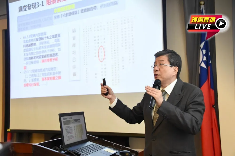【直播】林宅血案結案調查報告　監察院14:00記者會