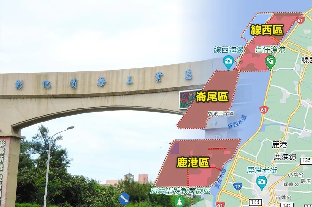 【獨家】彰濱工業區填海造陸爆找台灣鋼聯等廠商閉門會議　經濟部工業局被疑黑箱作業