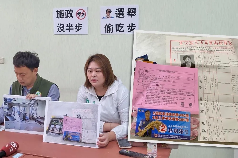 選務人員送選舉公報被疑夾帶攻擊蔡培慧文宣　國民黨反擊抹黑造謠