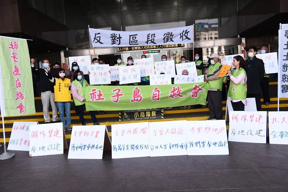 自救會要求蔣萬安兌現競選承諾　盼撤銷生態社子島計畫　　