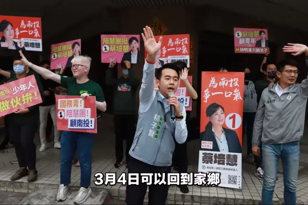 南投立委補選綠信心大振忙催票　中常會：加強年輕人返鄉投票