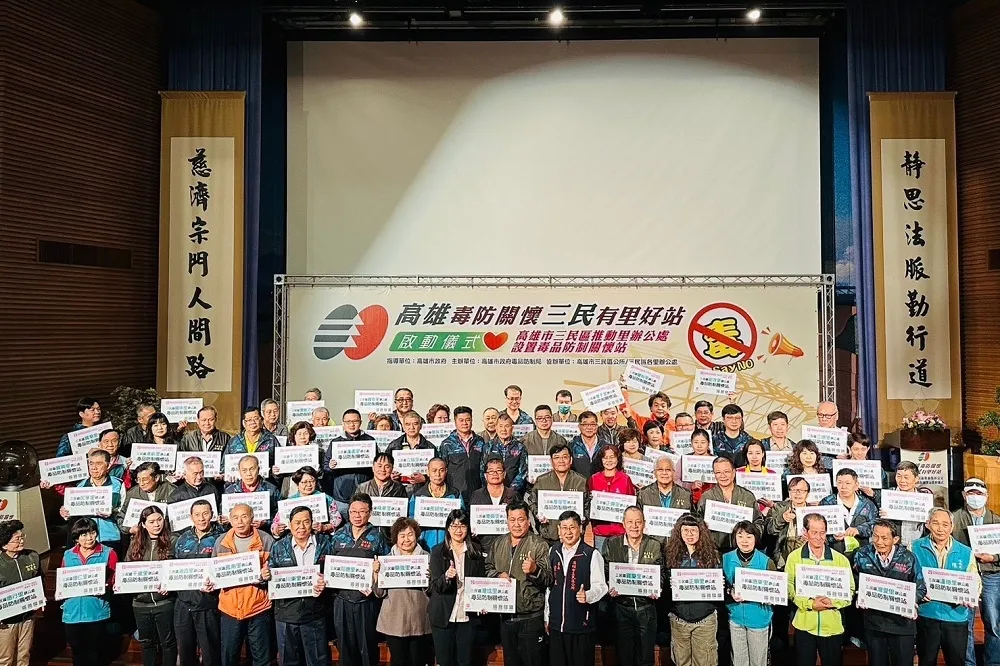 全國首創里辦毒品防制關懷站　前進三民區86里佈建
