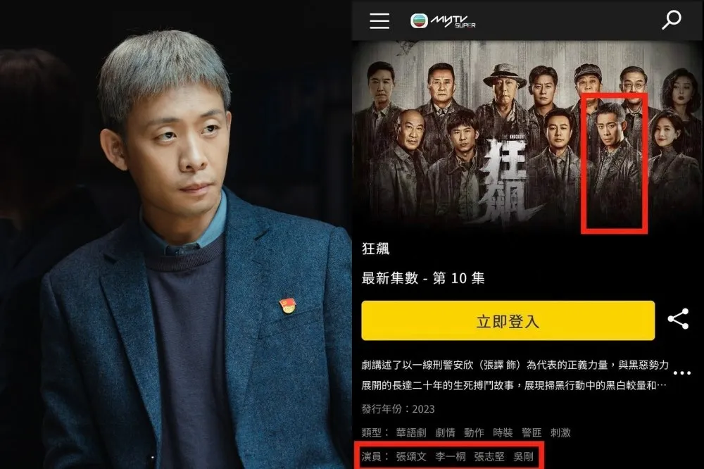 《狂飆》最新海報張譯遭除名張頌文成C位 　導演這席話透露端倪