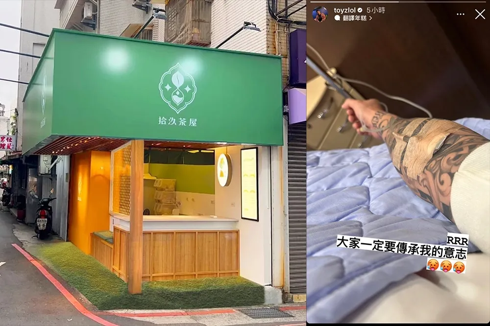 叫我「劉違建」？Toyz 飲料店遭建管處證實：既存違建，若不改善將全部拆除。