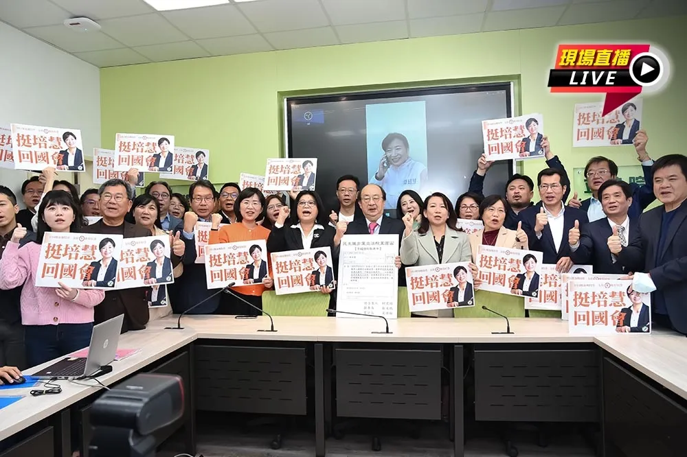 【直播】挺蔡培慧回國會　民進黨立院黨團催票