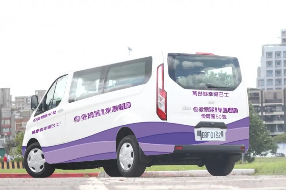 醫美龍頭愛爾麗關注偏鄉醫療　贊助萬巒鄉幸福巴士
