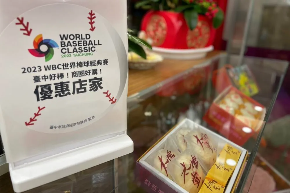 最大應援團迎WBC　中市府邀商圈、市場及夜市總動員
