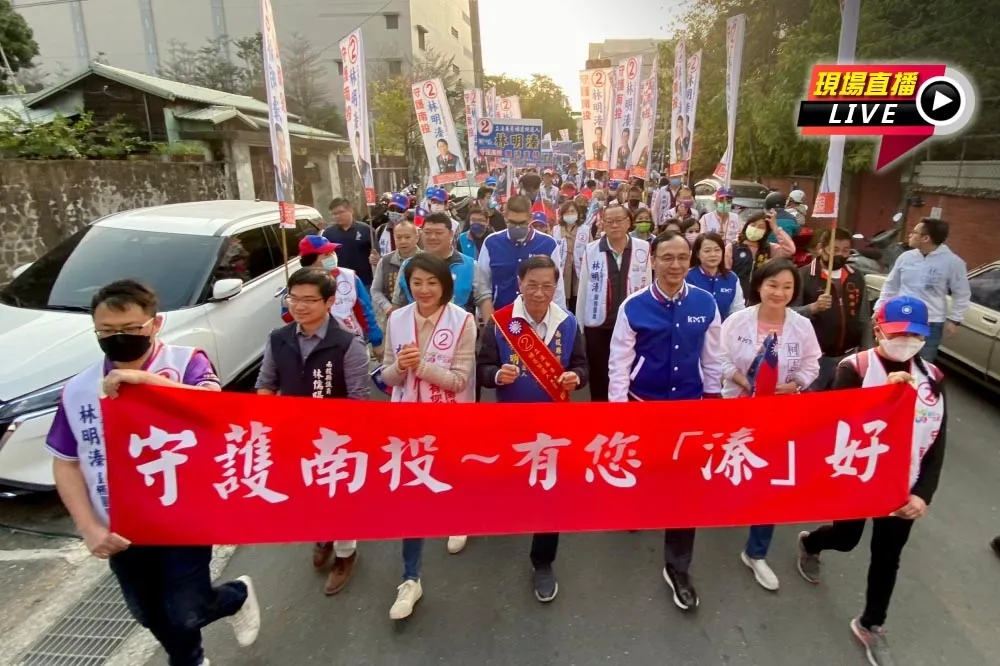 【直播】選前之夜造勢　林明溱遊行掃街、朱立倫率5縣市長催票