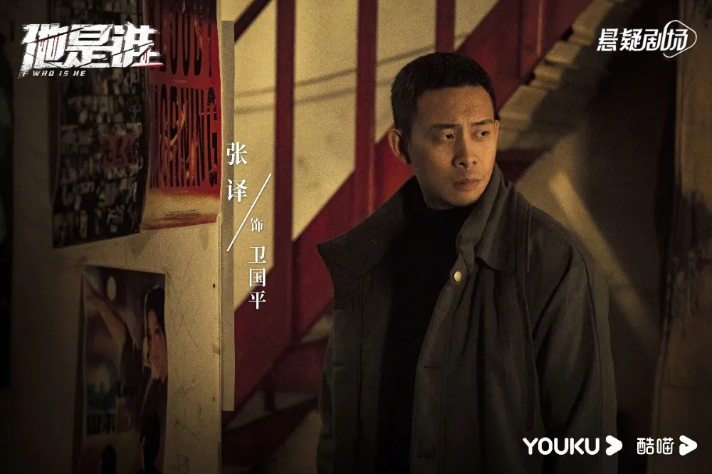 張譯《狂飆》創下69億驚人流量　新戲《他是誰》再演警察百萬人預約搶看