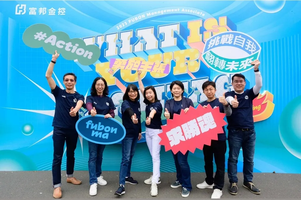 富邦金控參與臺大校園徵才博覽會　富邦MA計畫招募範圍業界最廣、需求最多元