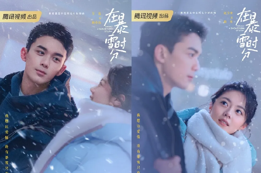 【斷開趙露思】吳磊、趙今麥新戲《在暴雪時分》海報曝光　兩人凝視愛意滿溢網友急敲碗