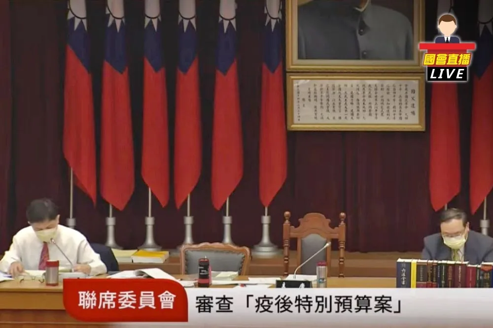 【直播】疫後特別預算　立法院聯席審查