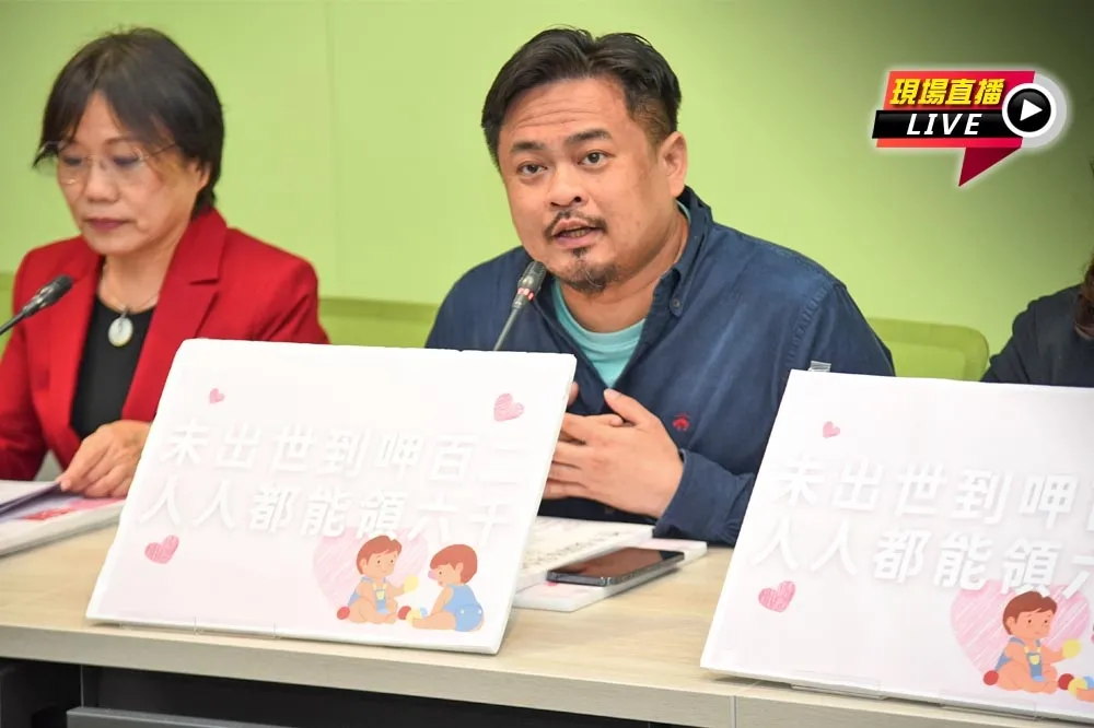 【直播】6000元發送對象　民進黨團促納入年底前出生新生兒