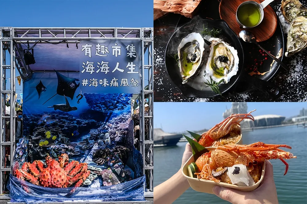 【攤位清單】花博市集「海味痛風祭」逾 60 攤生蠔龍蝦吃過癮！打造全台最奢華市集