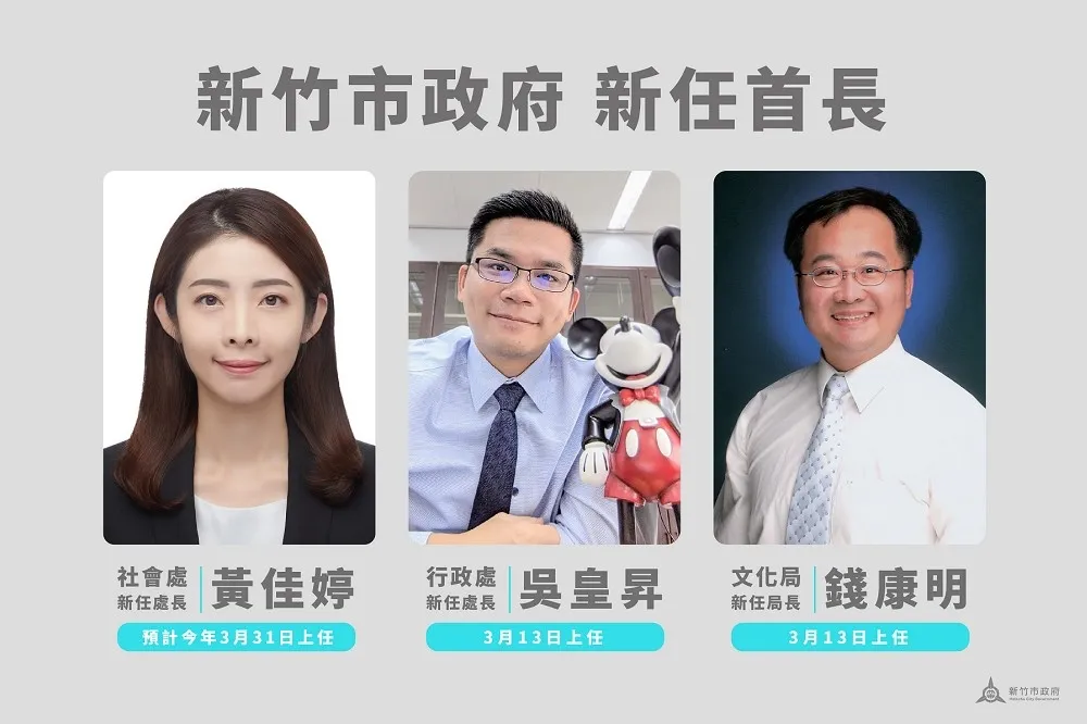 新竹市府小內閣添新血　38歲吳皇昇任行政處長