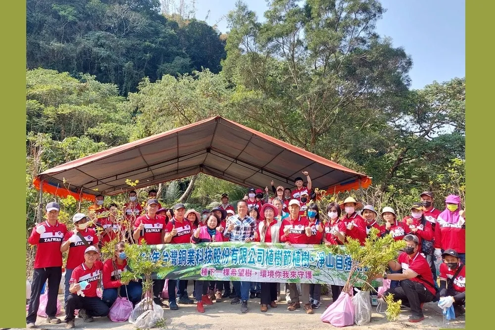 台灣銅業科技　綠化地球行動　帶動植樹減碳潮