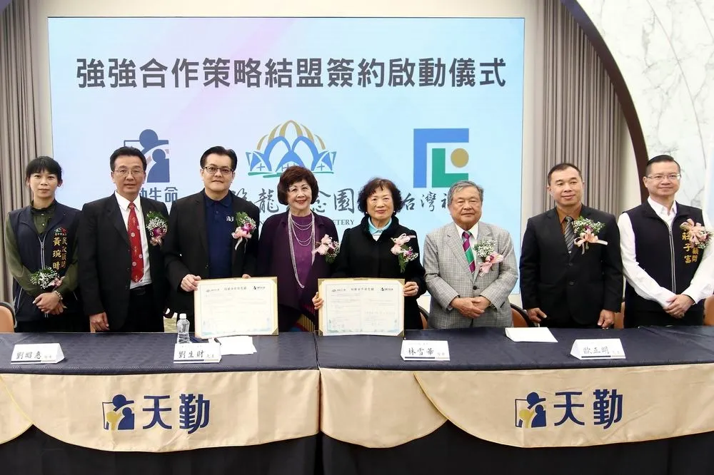 天勤生命文創、福龍紀念園聯手締造生命產業新紀元