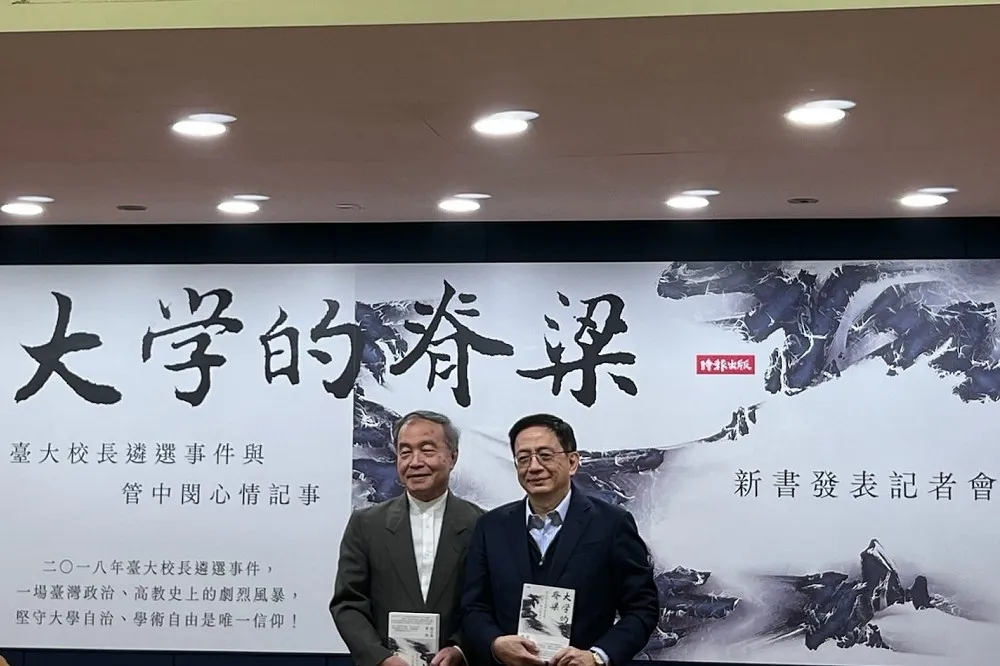 管中閔新書發表批「卡管」、干預大學自治　監院反擊：嚴重背離事實