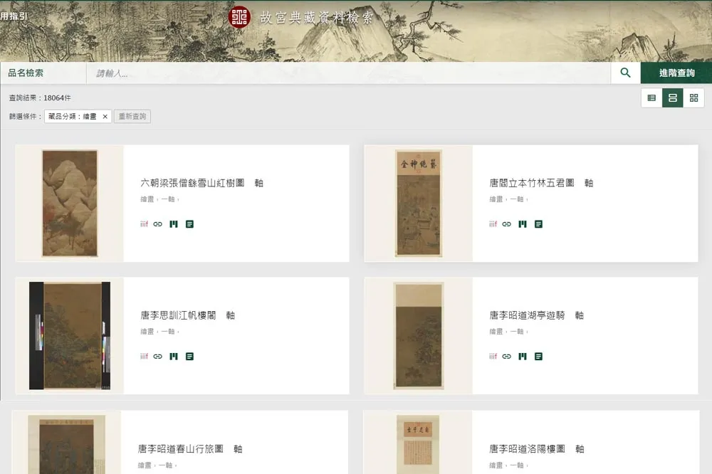 故宮出包連連！陳建仁證實數10萬張典藏圖檔遭駭　士檢「他」字案偵辦